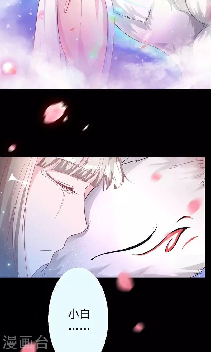 第33话 往生镜中的前世秘密-第33话