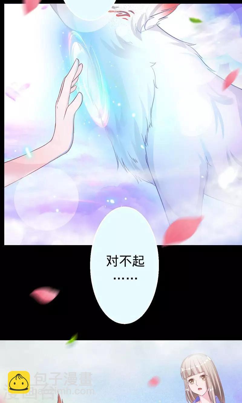 第33话 往生镜中的前世秘密-第33话