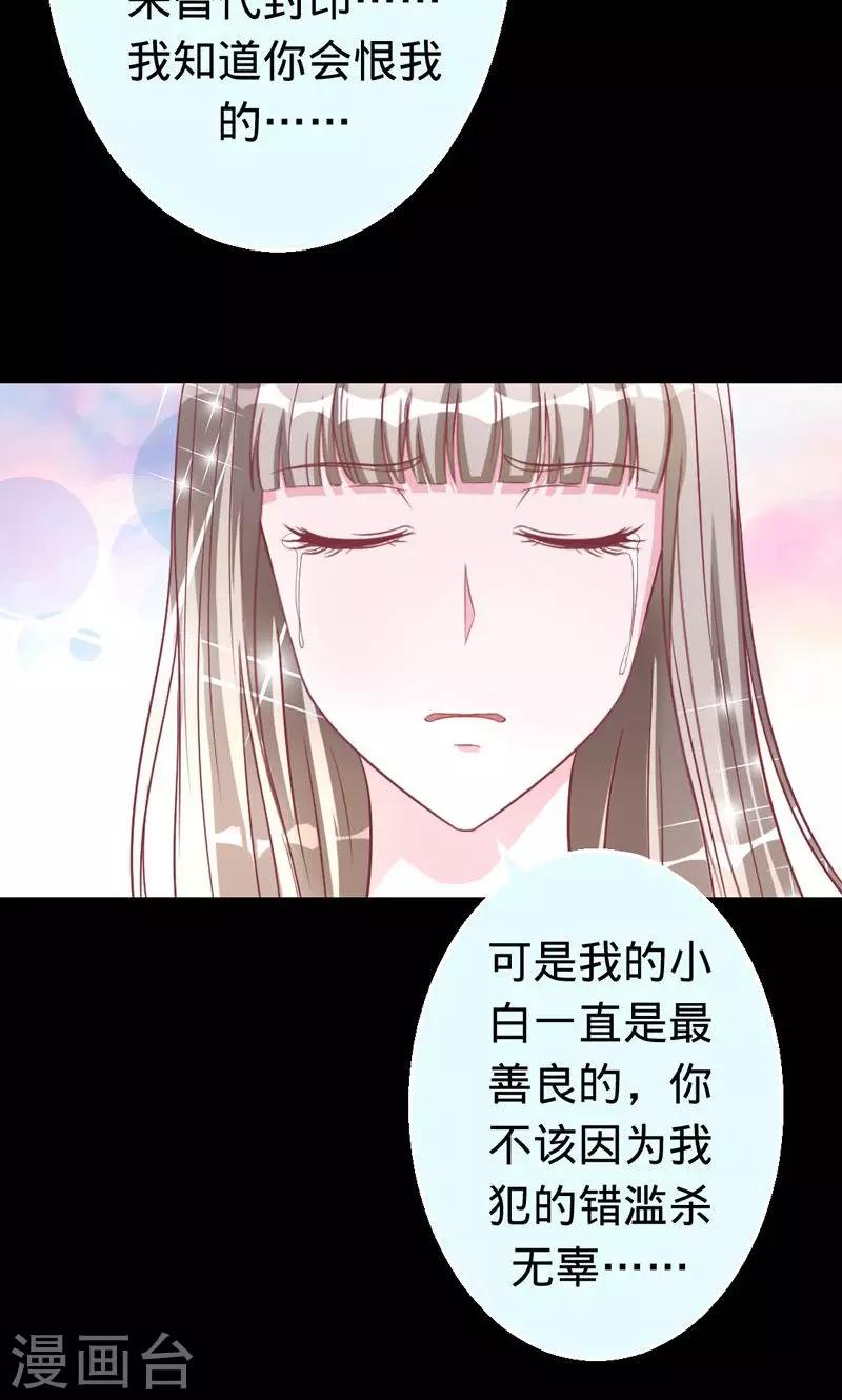 第33话 往生镜中的前世秘密-第33话