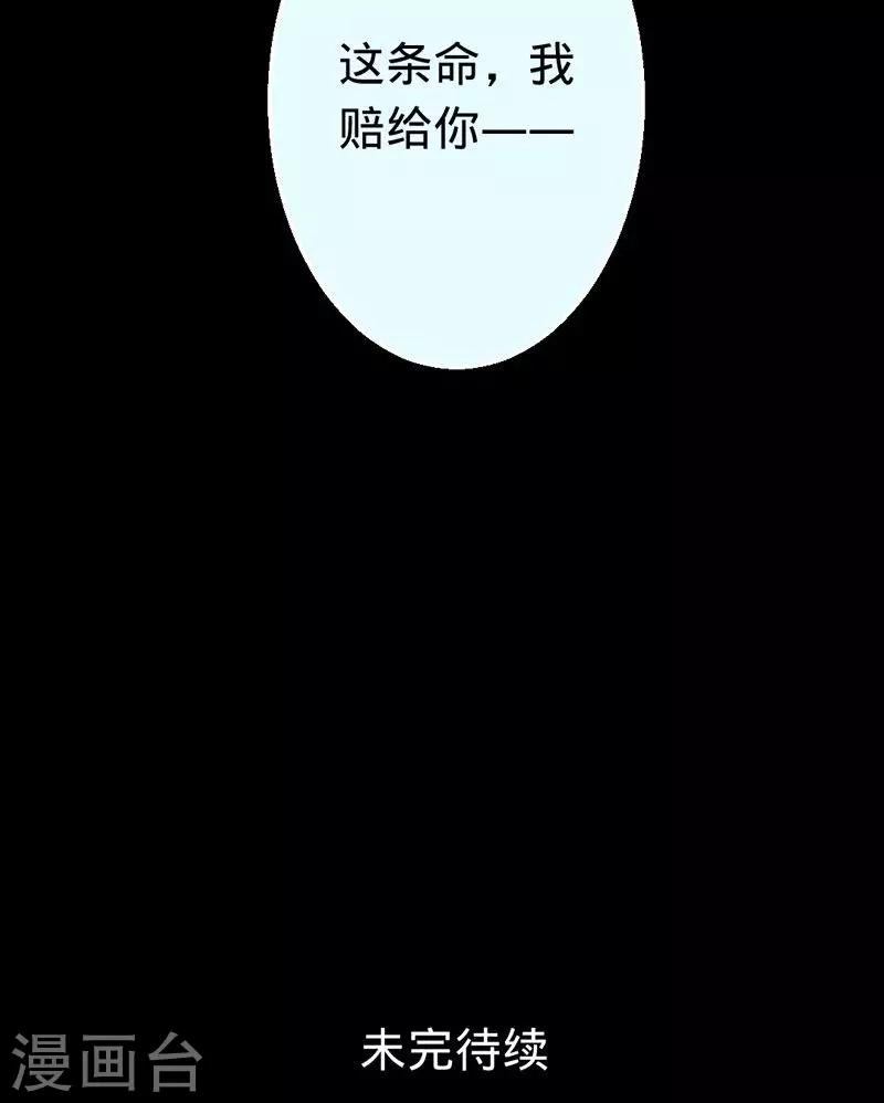 第33话 往生镜中的前世秘密-第33话