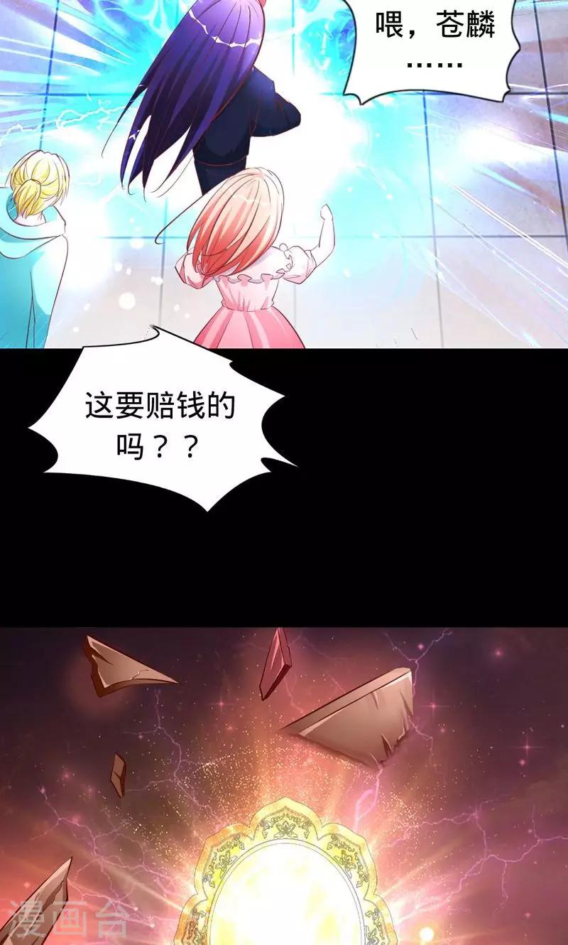 第33话 往生镜中的前世秘密-第33话