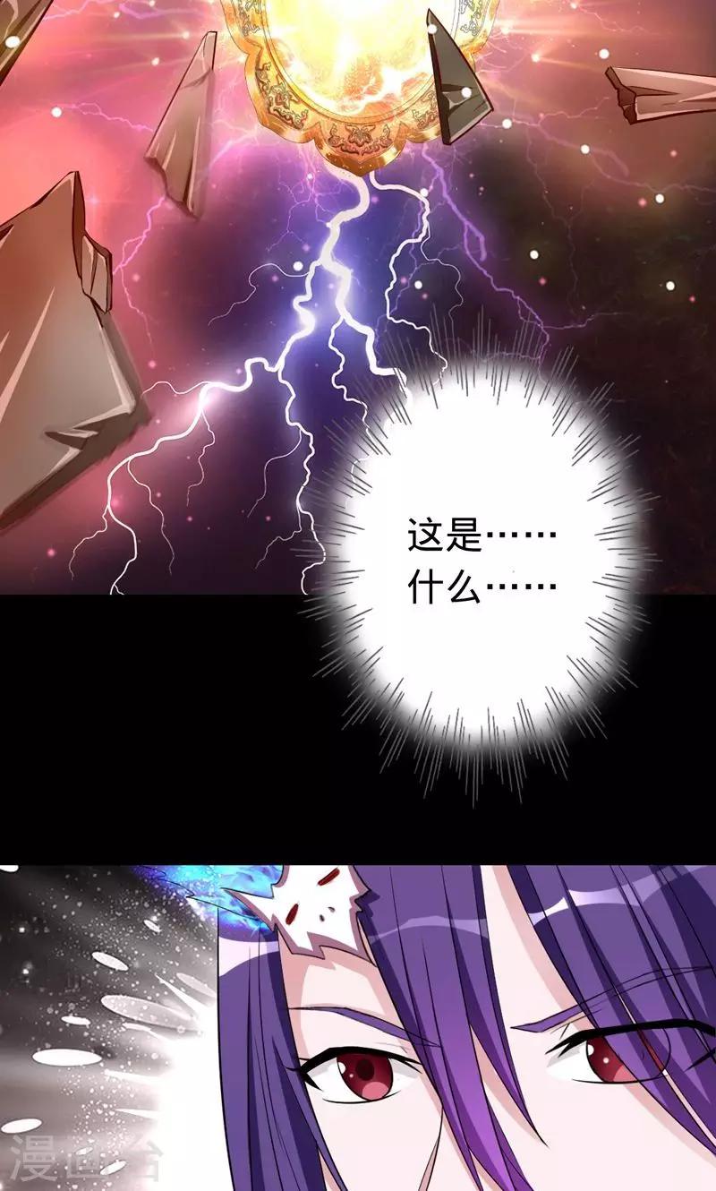 第33话 往生镜中的前世秘密-第33话