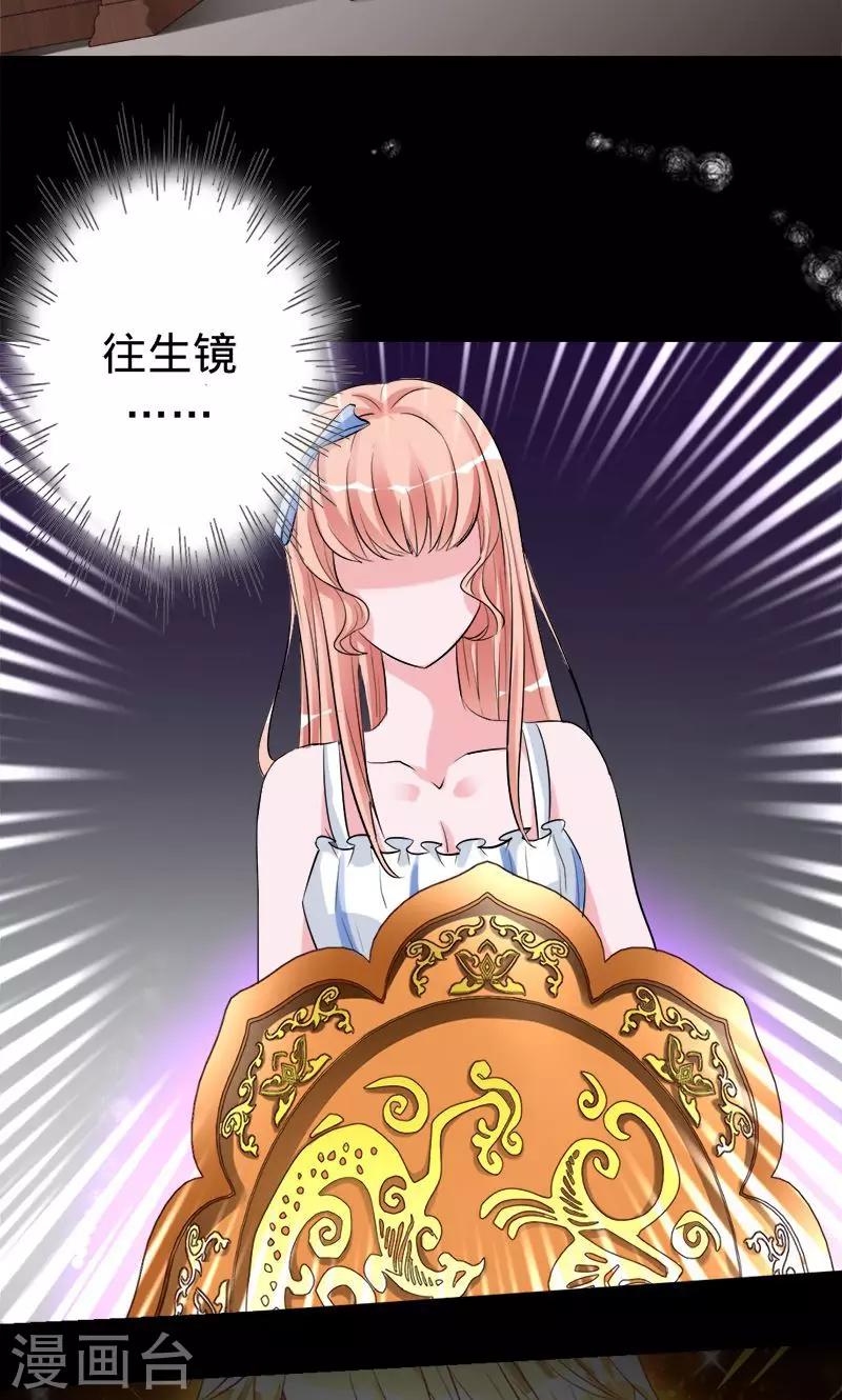 第35话 前世的记忆-第35话
