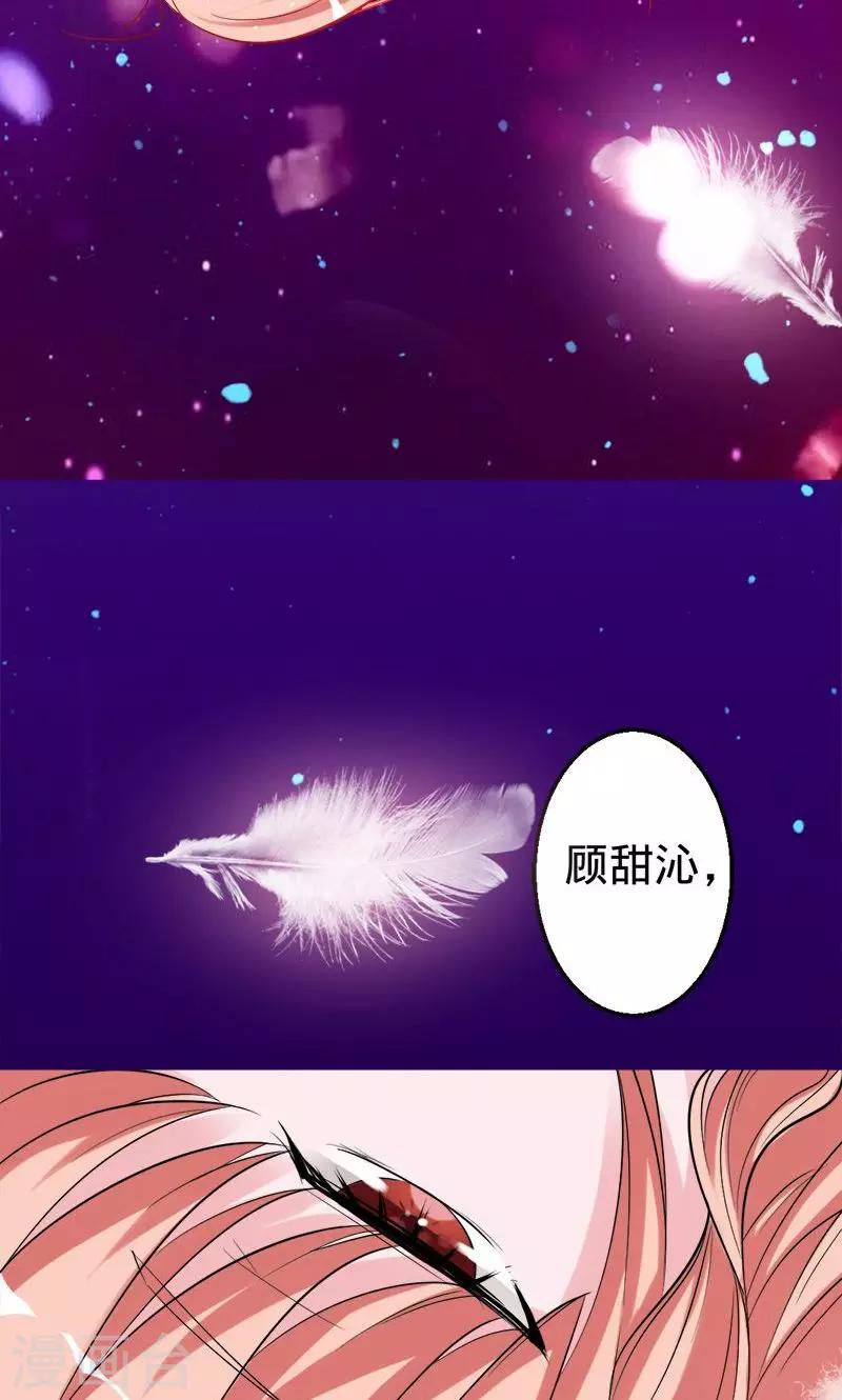 第35话 前世的记忆-第35话
