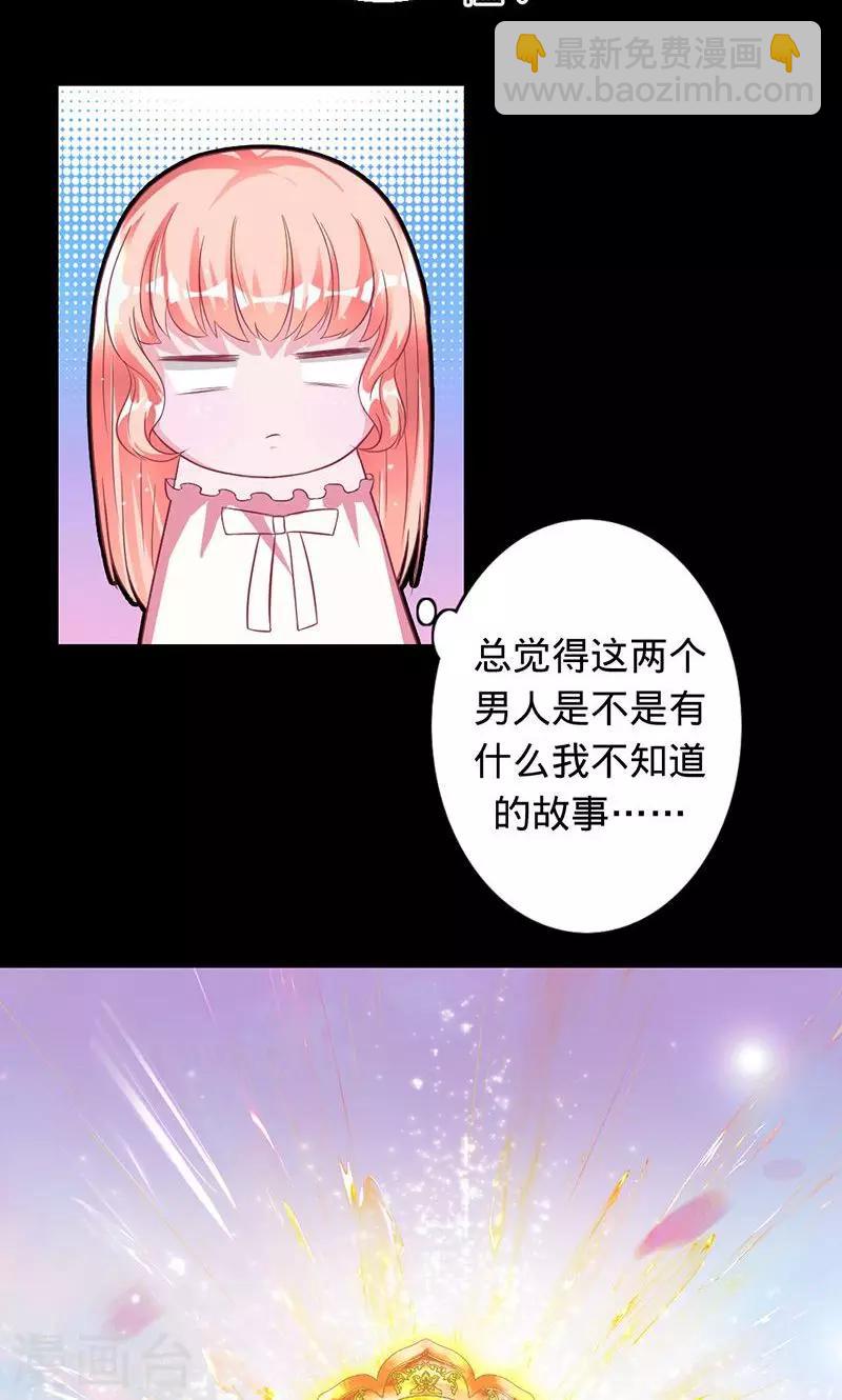 第35话 前世的记忆-第35话