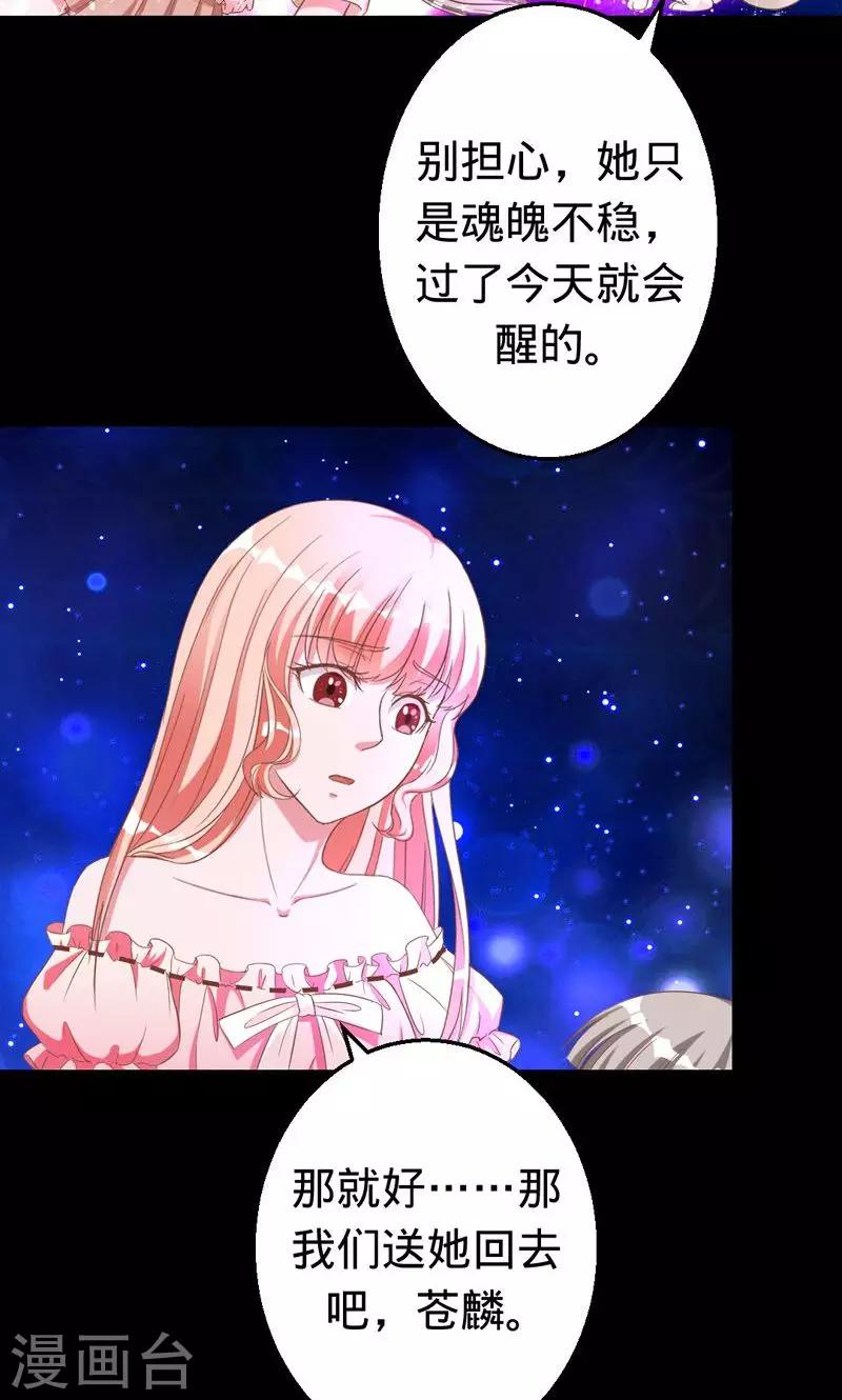 第35话 前世的记忆-第35话