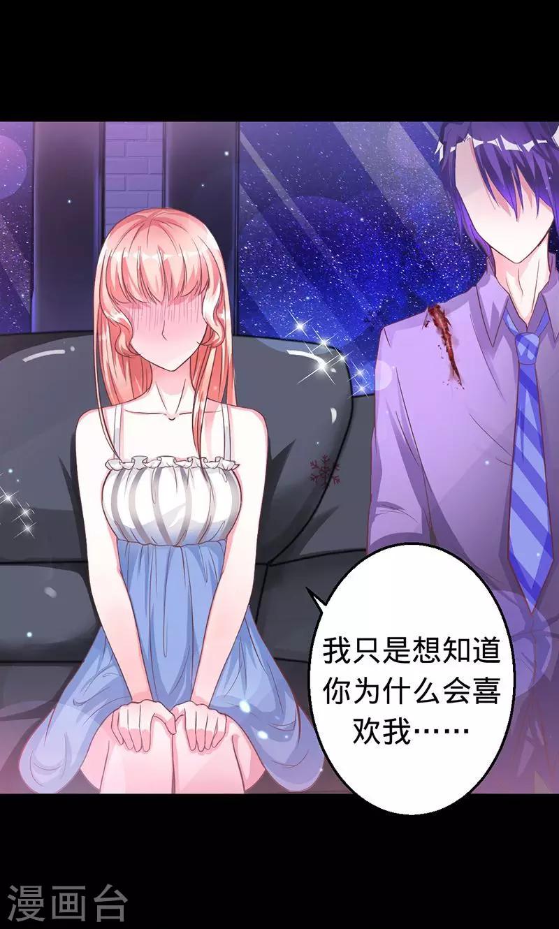 第37话 敞开心扉-第37话