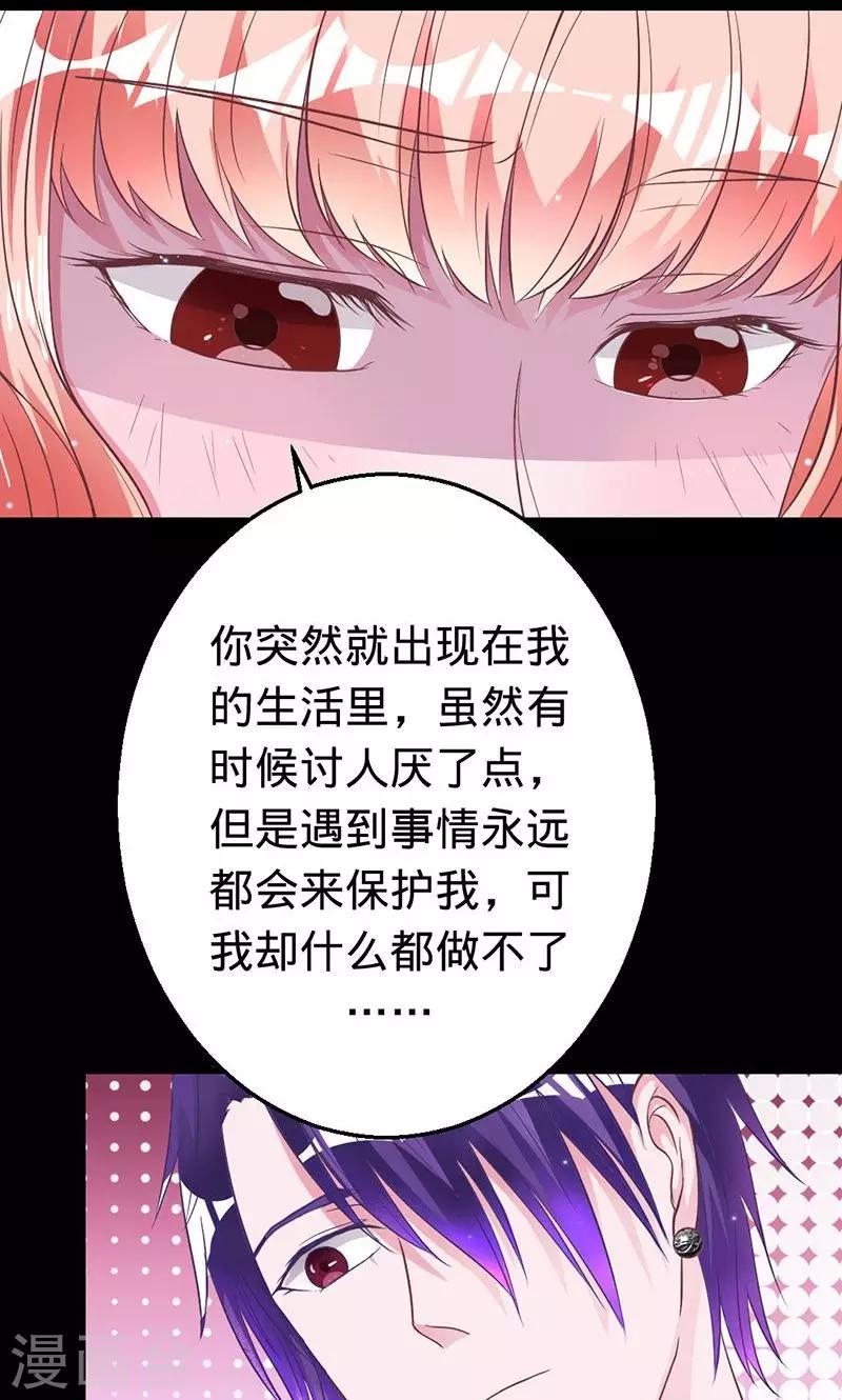 第37话 敞开心扉-第37话