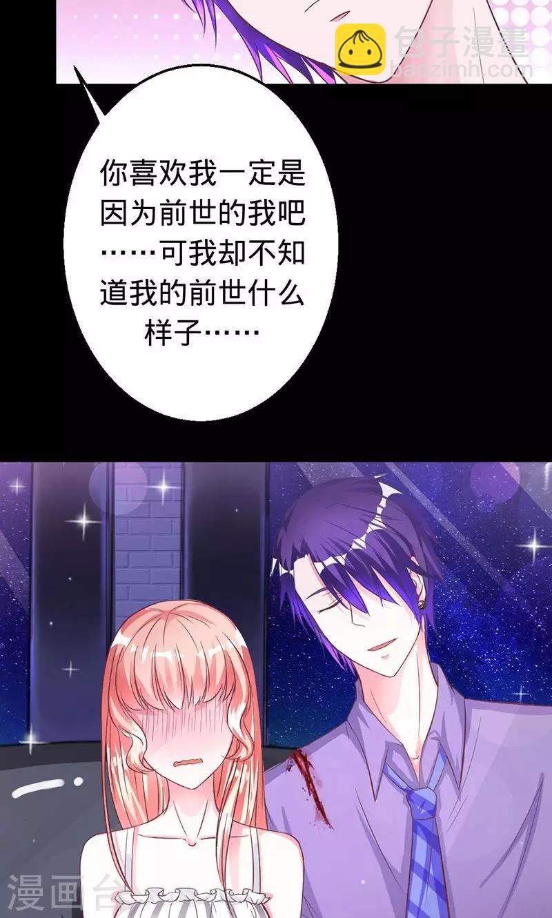 第37话 敞开心扉-第37话
