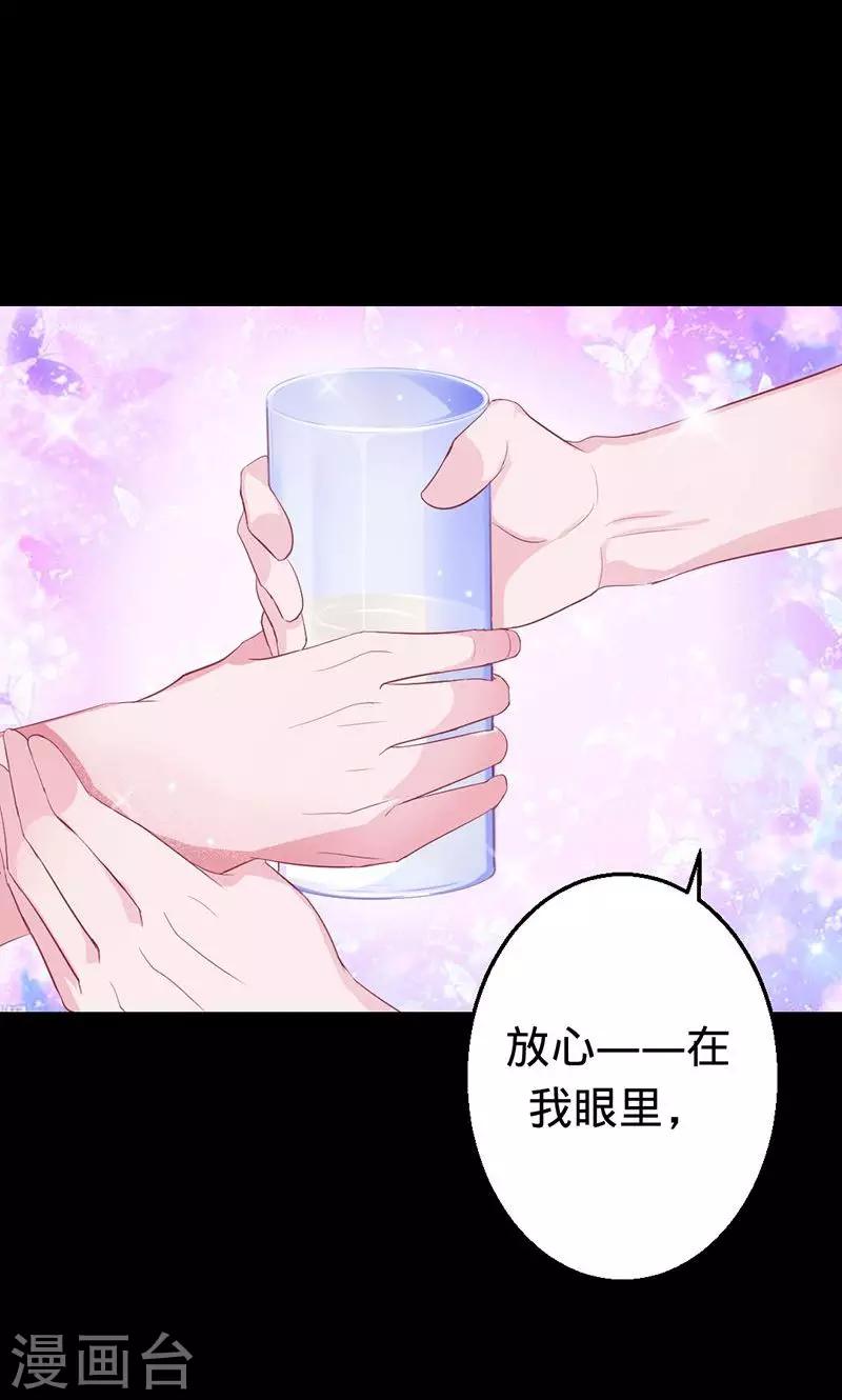 第37话 敞开心扉-第37话