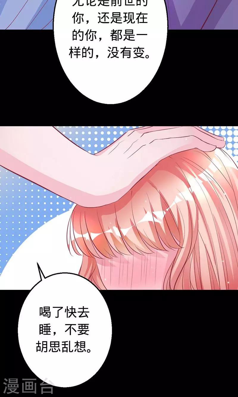 第37话 敞开心扉-第37话