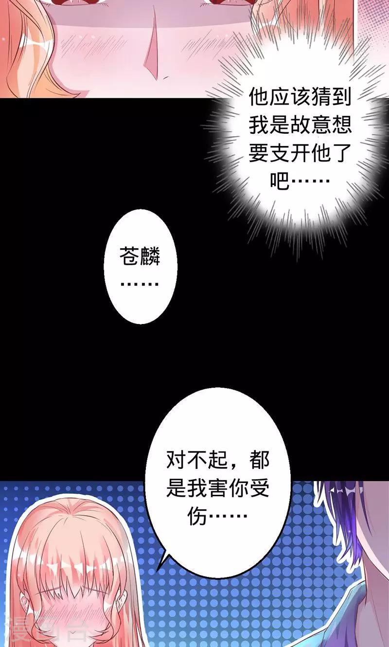 第37话 敞开心扉-第37话
