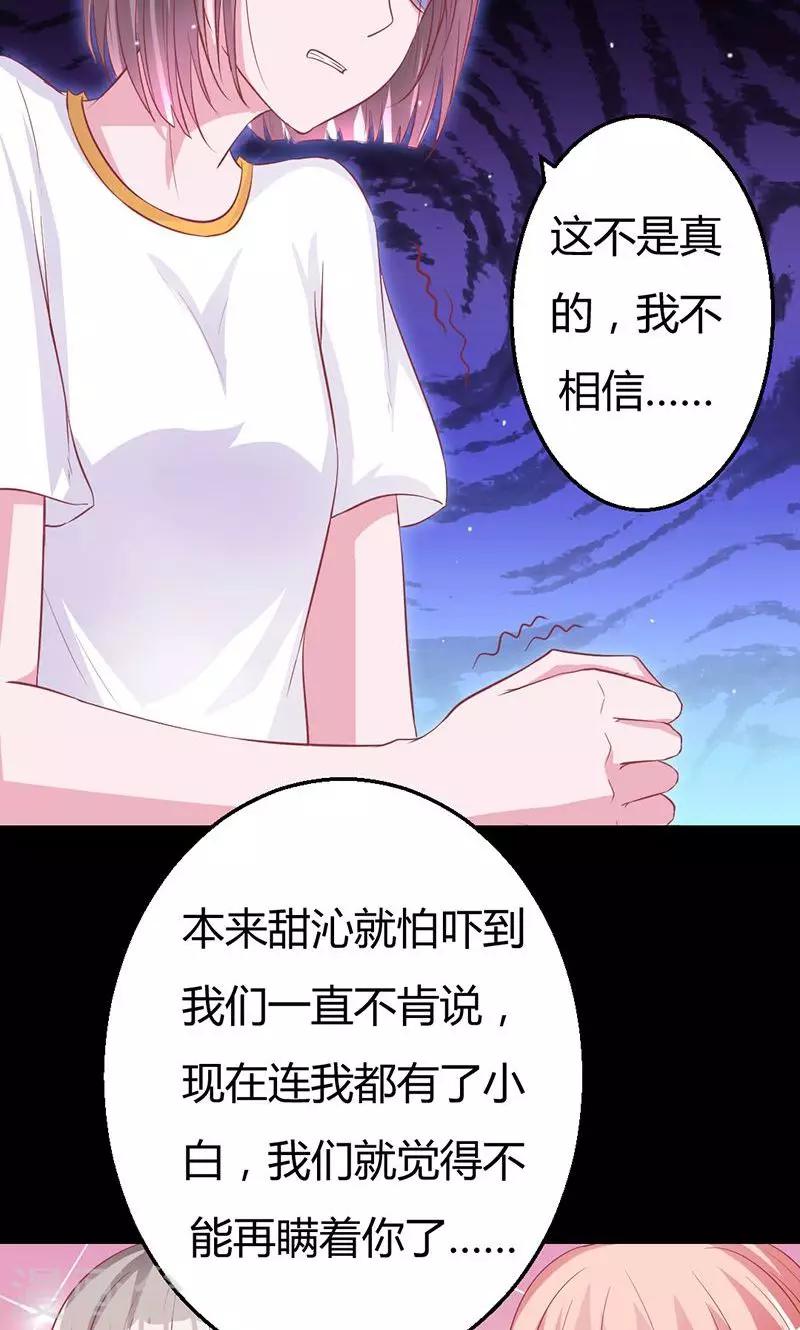 第39话 捡来的妹妹-第39话