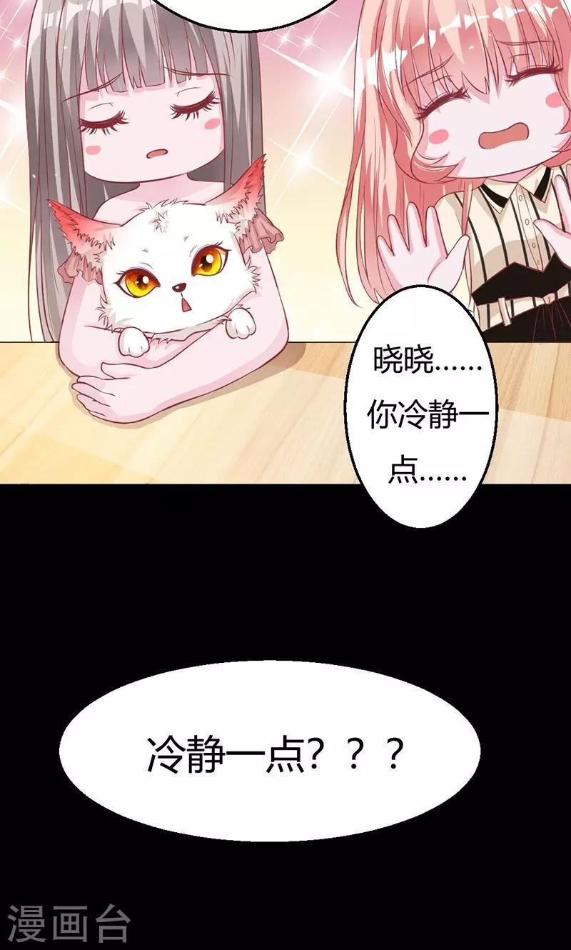 第39话 捡来的妹妹-第39话