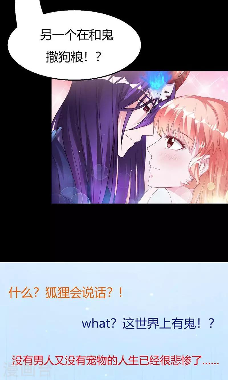 第39话 捡来的妹妹-第39话