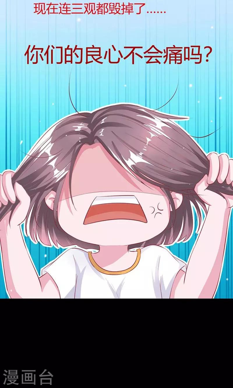 第39话 捡来的妹妹-第39话