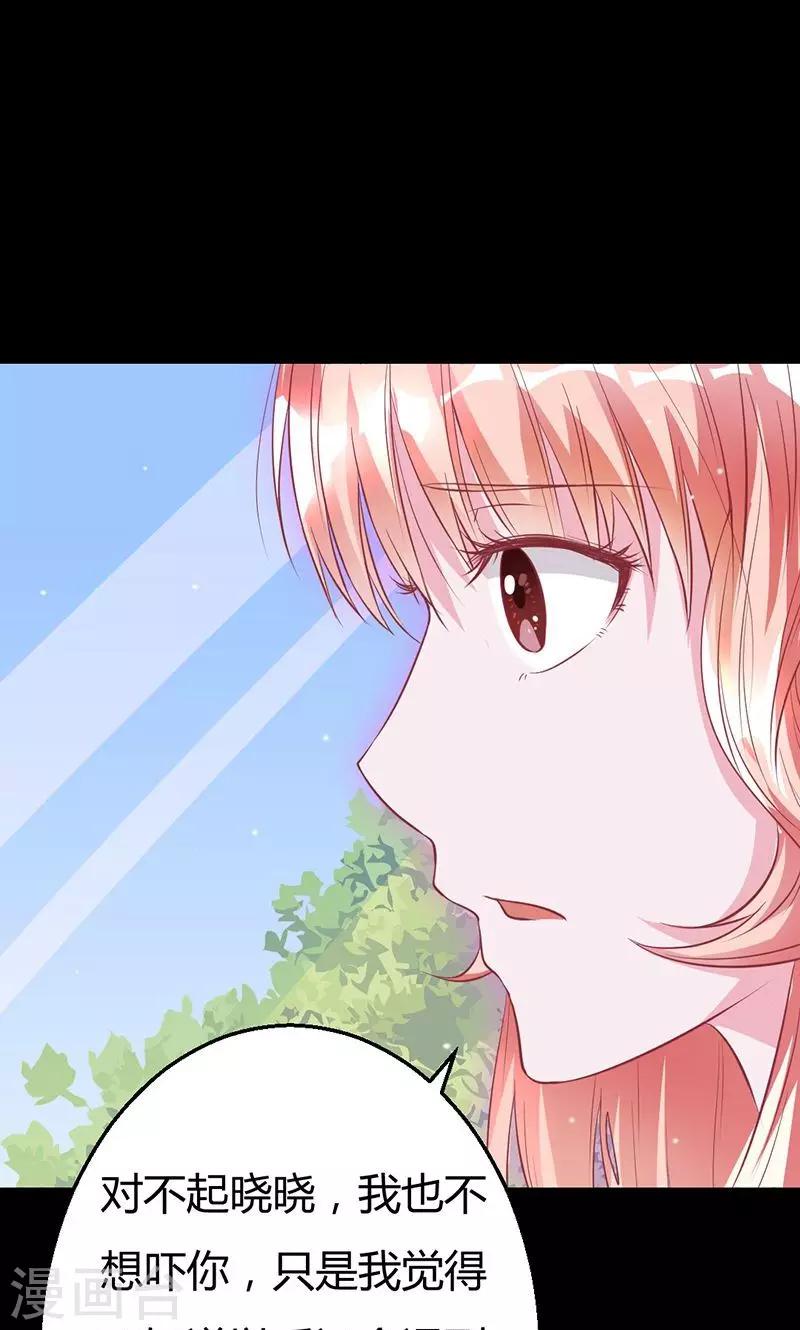 第39话 捡来的妹妹-第39话