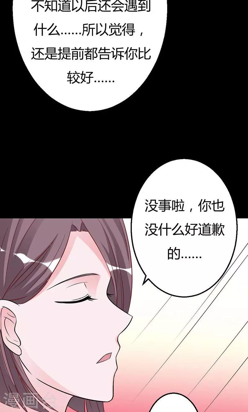 第39话 捡来的妹妹-第39话