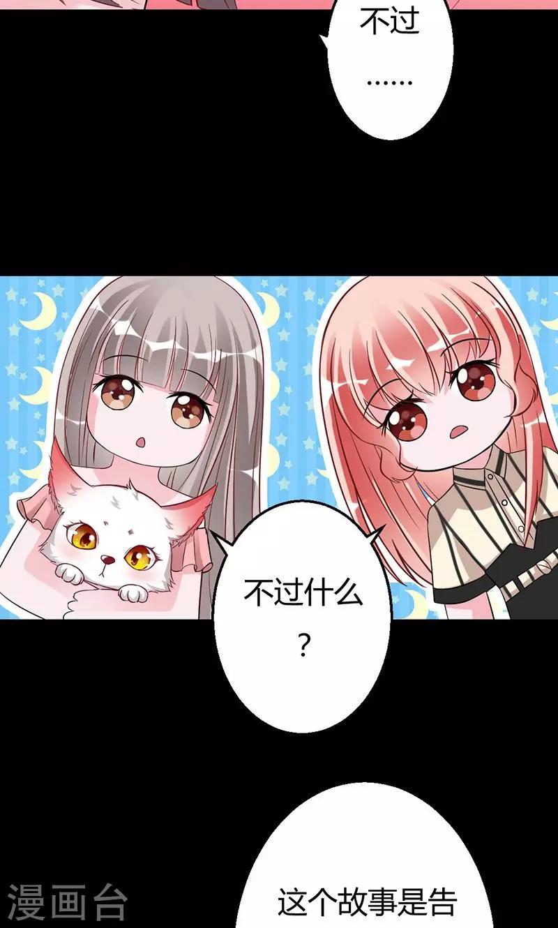 第39话 捡来的妹妹-第39话