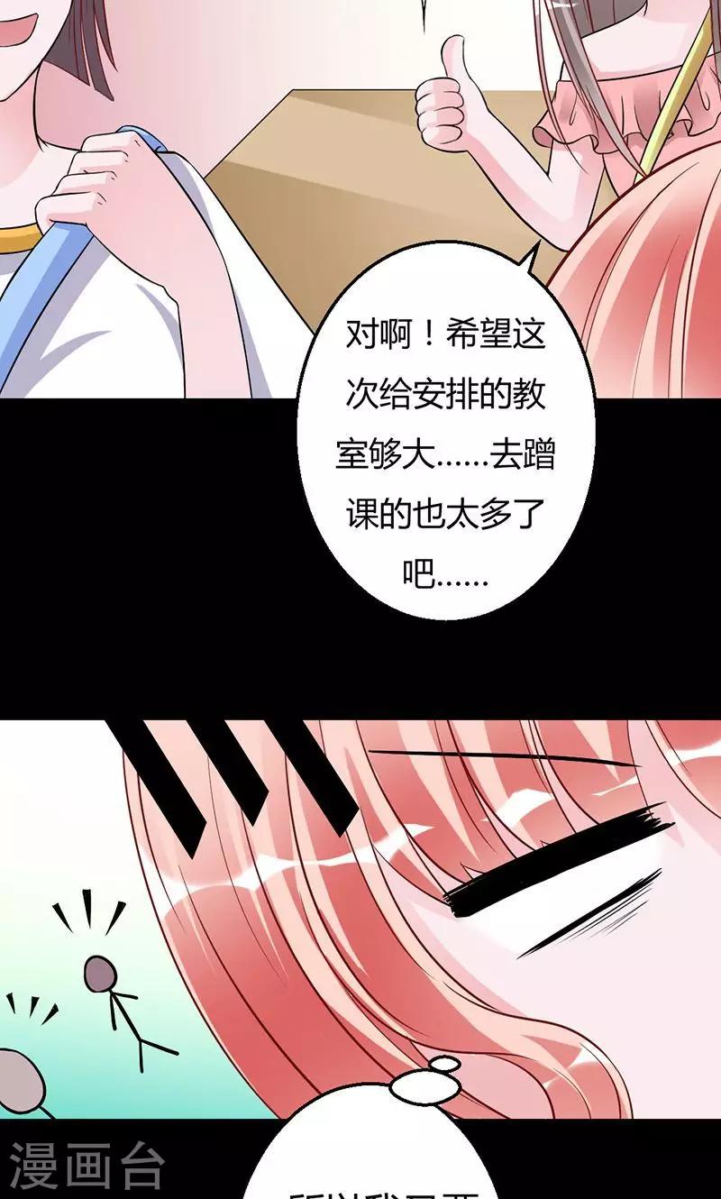 第39话 捡来的妹妹-第39话