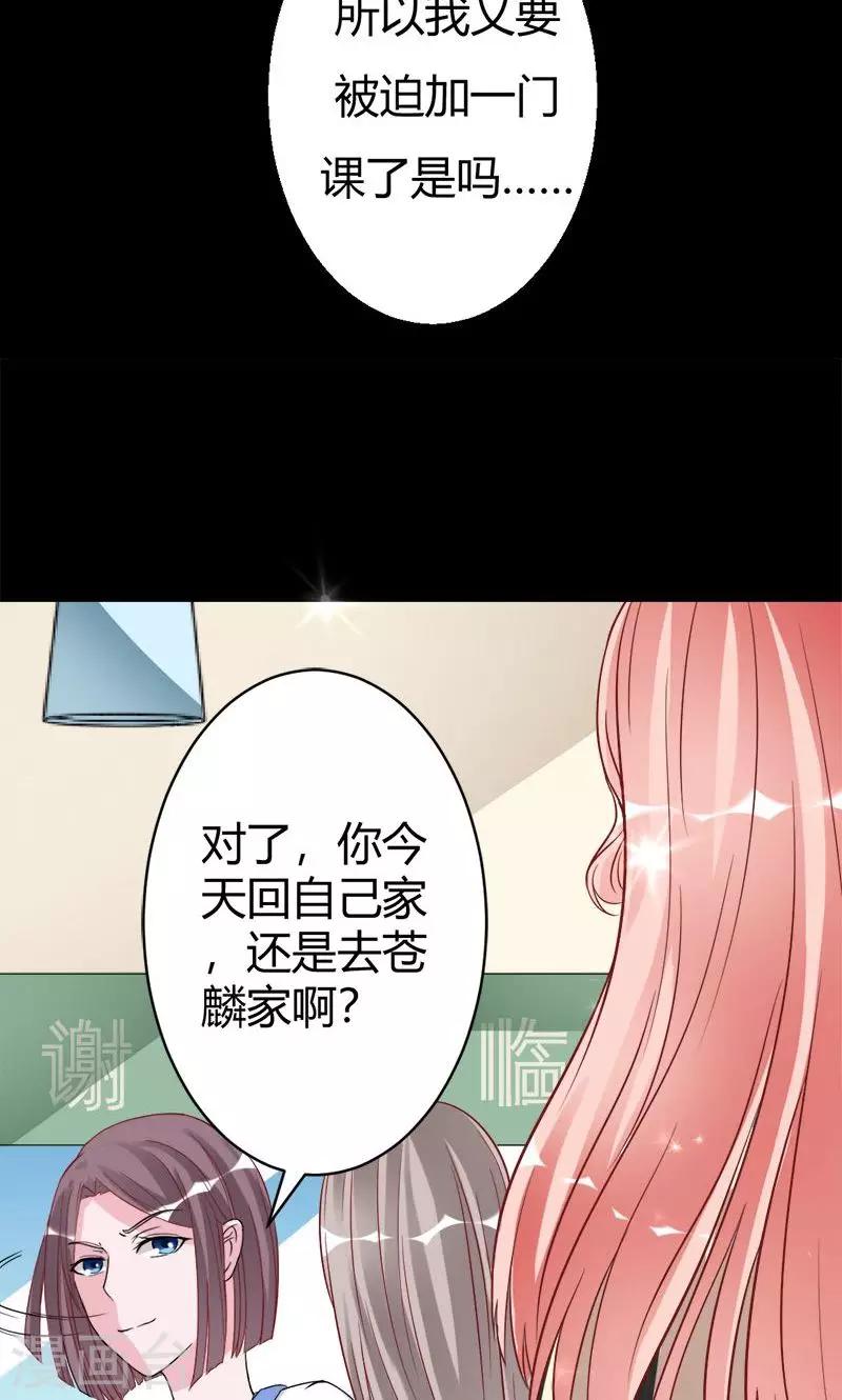 第39话 捡来的妹妹-第39话