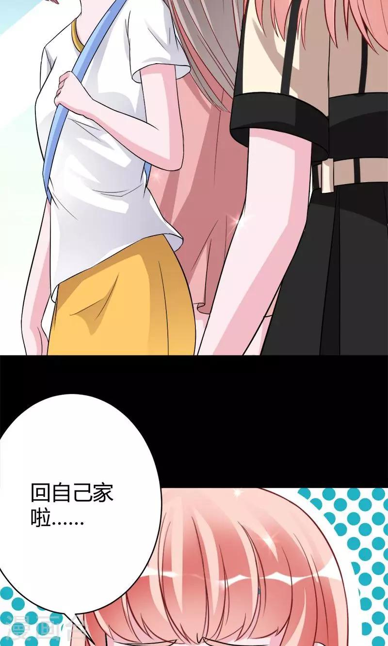 第39话 捡来的妹妹-第39话