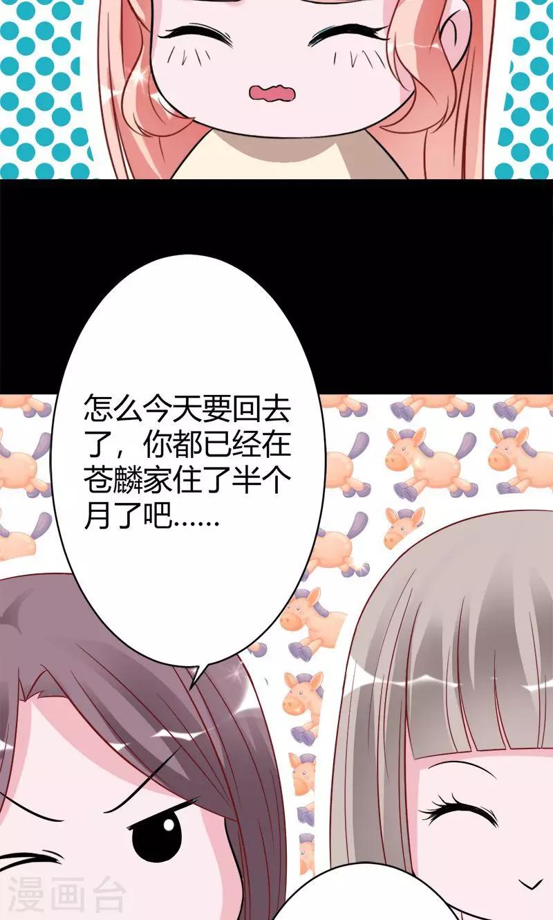 第39话 捡来的妹妹-第39话