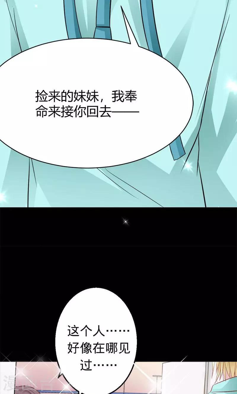 第39话 捡来的妹妹-第39话