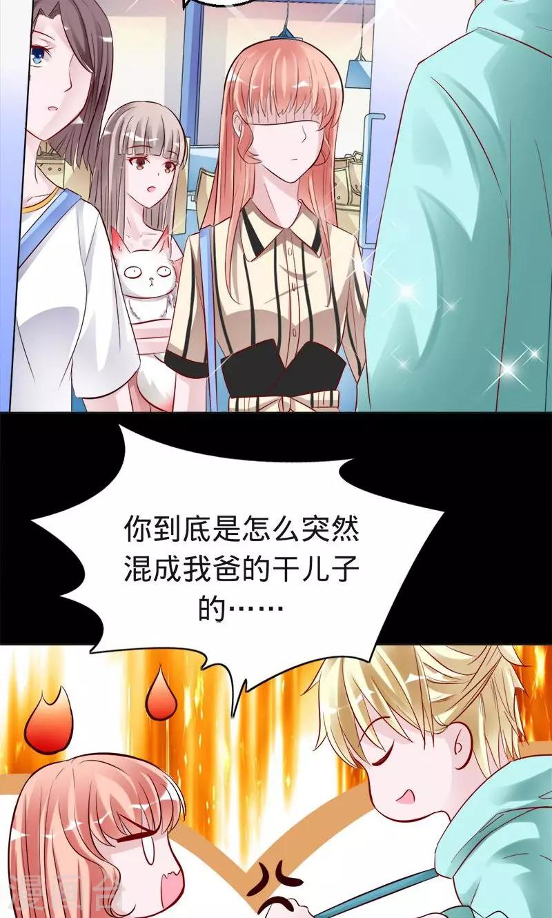 第39话 捡来的妹妹-第39话