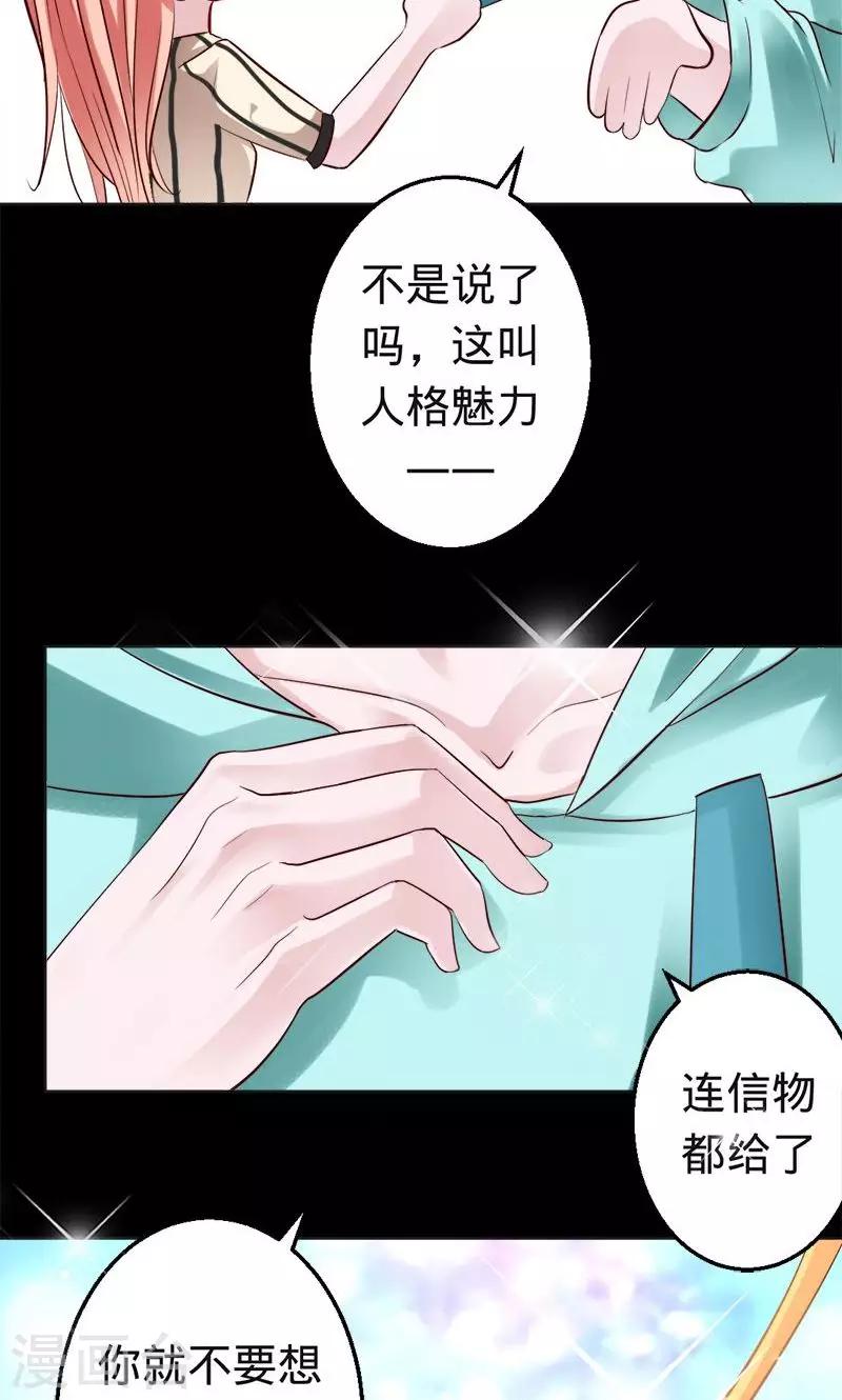 第39话 捡来的妹妹-第39话