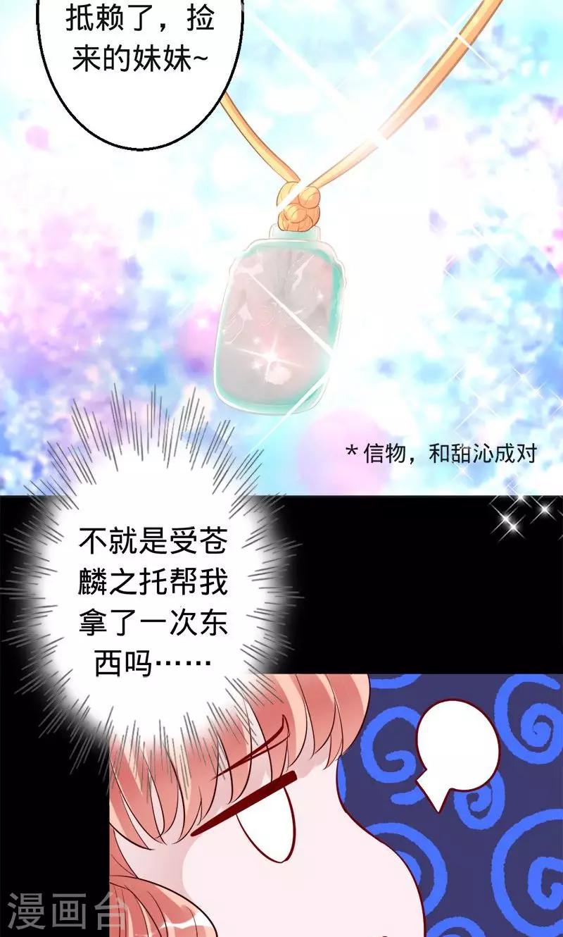 第39话 捡来的妹妹-第39话