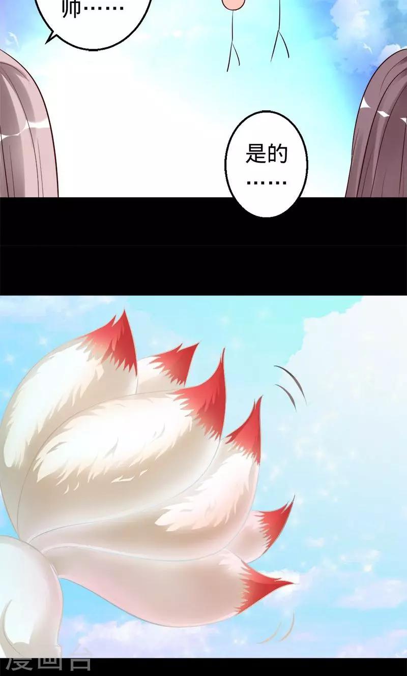 第39话 捡来的妹妹-第39话