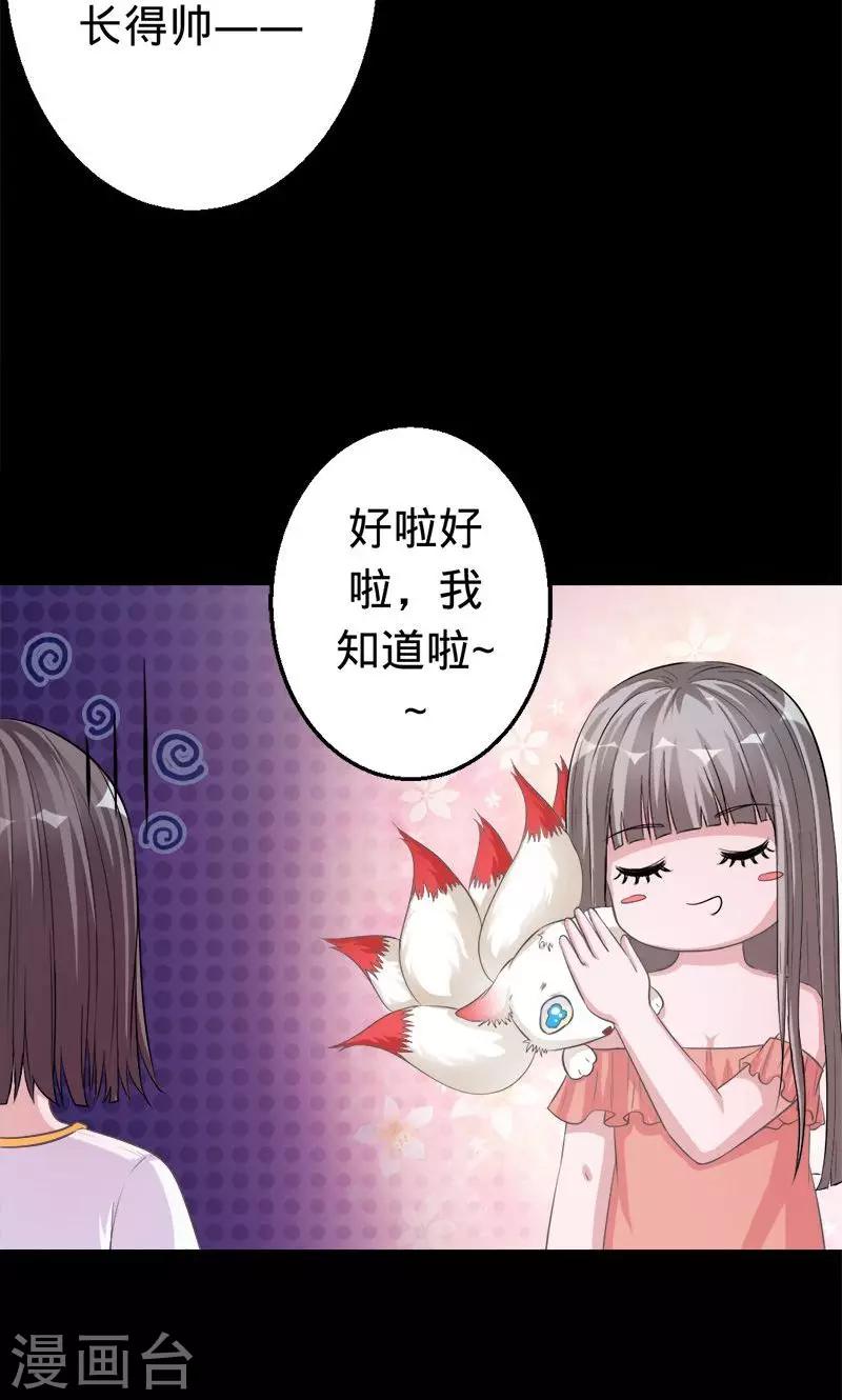 第39话 捡来的妹妹-第39话
