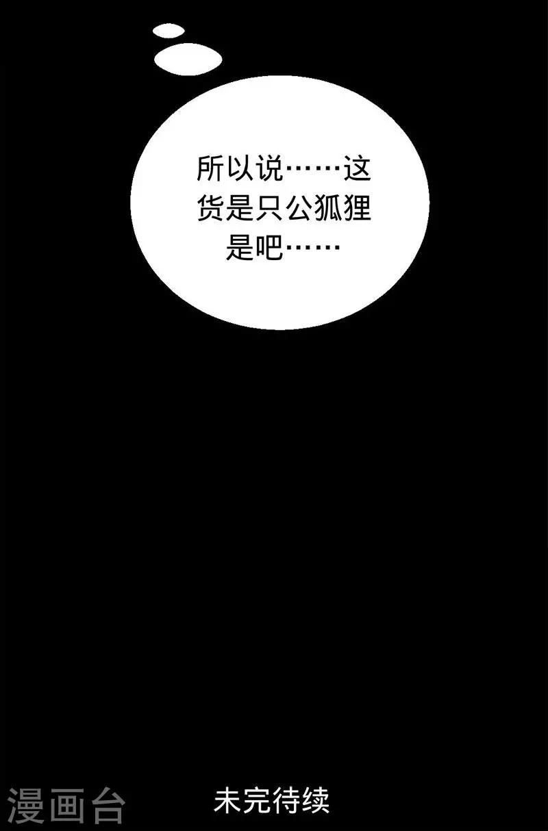 第39话 捡来的妹妹-第39话