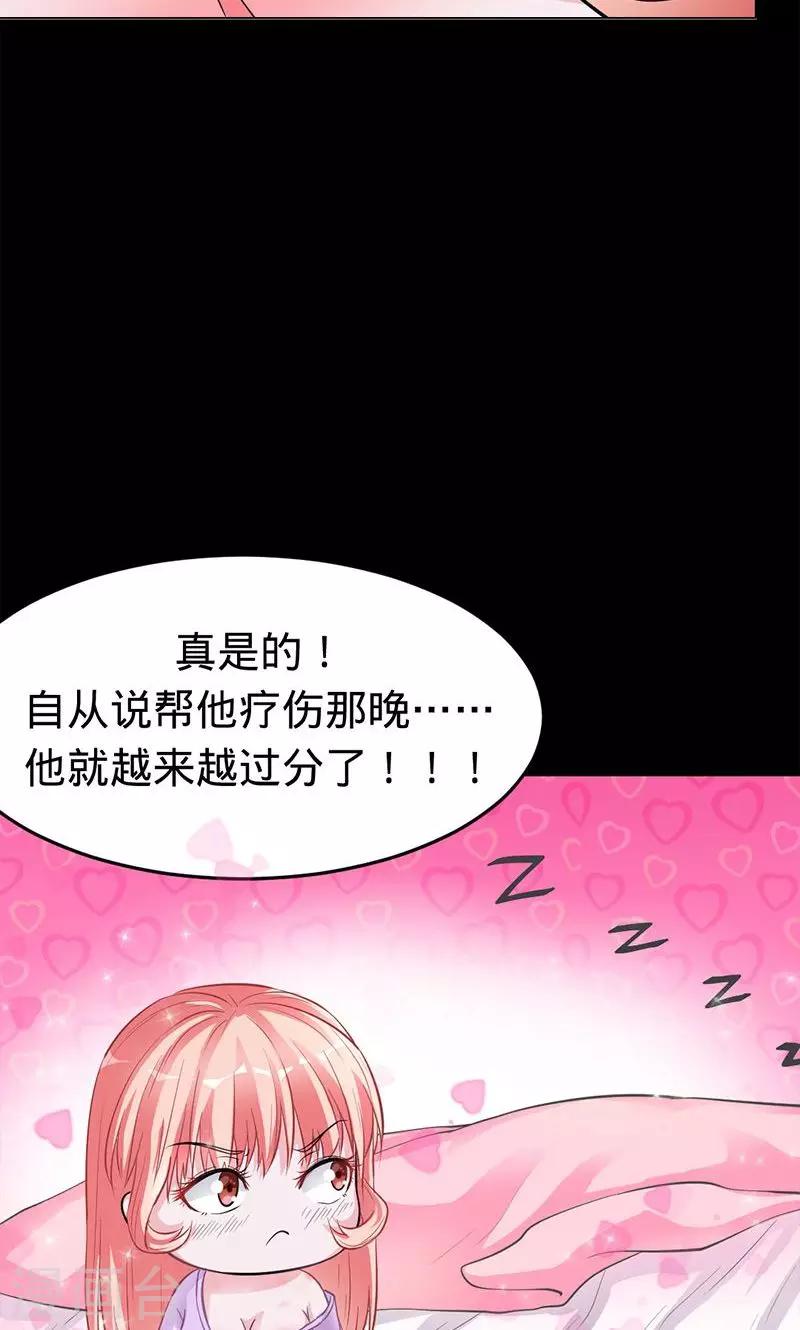 第39话 捡来的妹妹-第39话