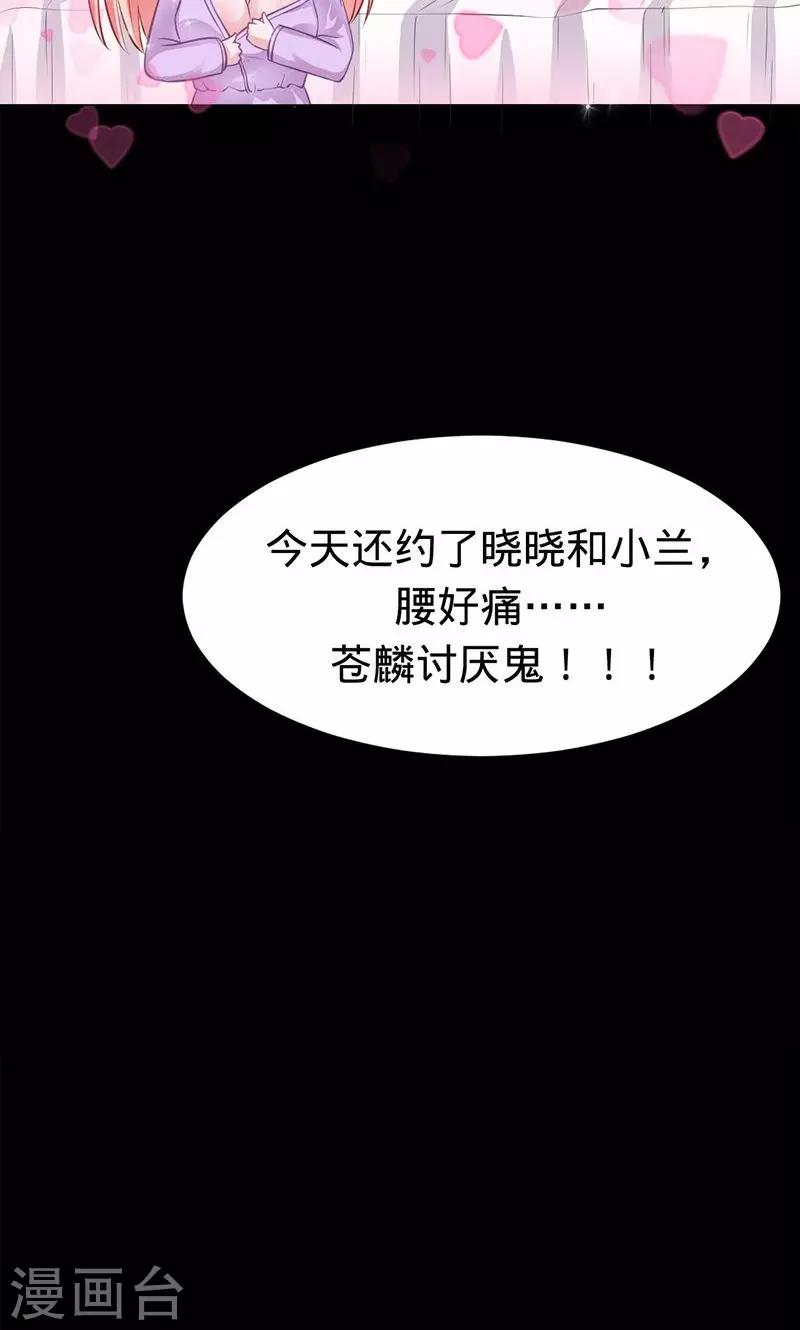第39话 捡来的妹妹-第39话
