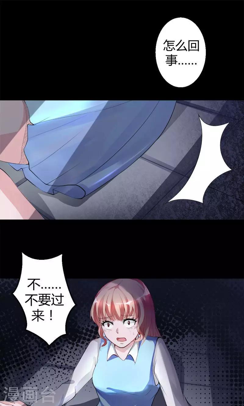 第5话 惊悚之夜-第5话