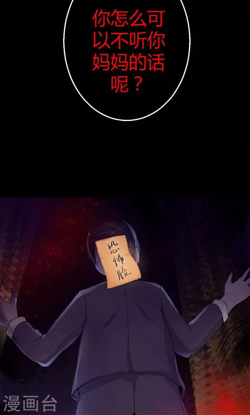 第5话 惊悚之夜-第5话