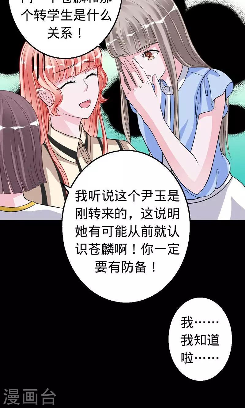 第41话 他们是什么关系-第41话