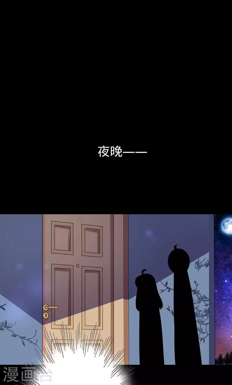 第41话 他们是什么关系-第41话