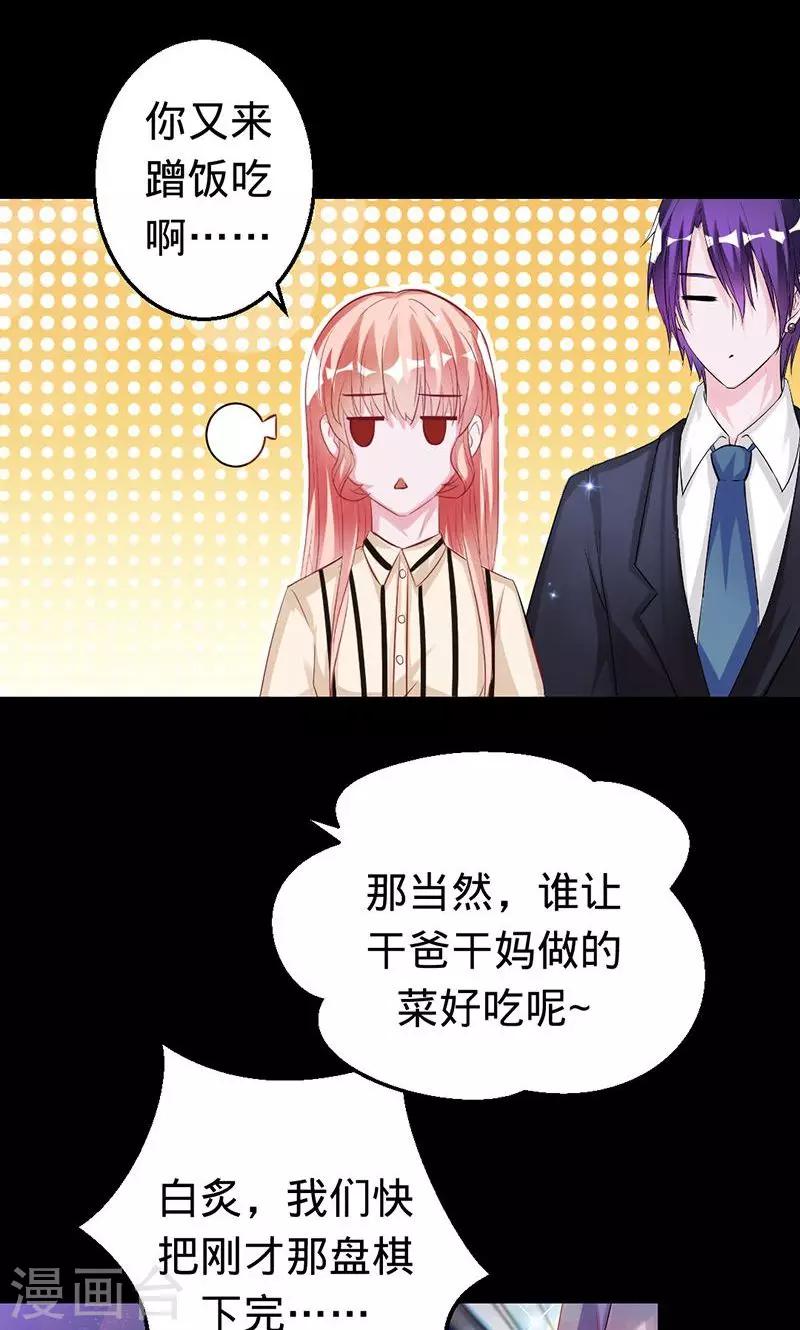 第41话 他们是什么关系-第41话