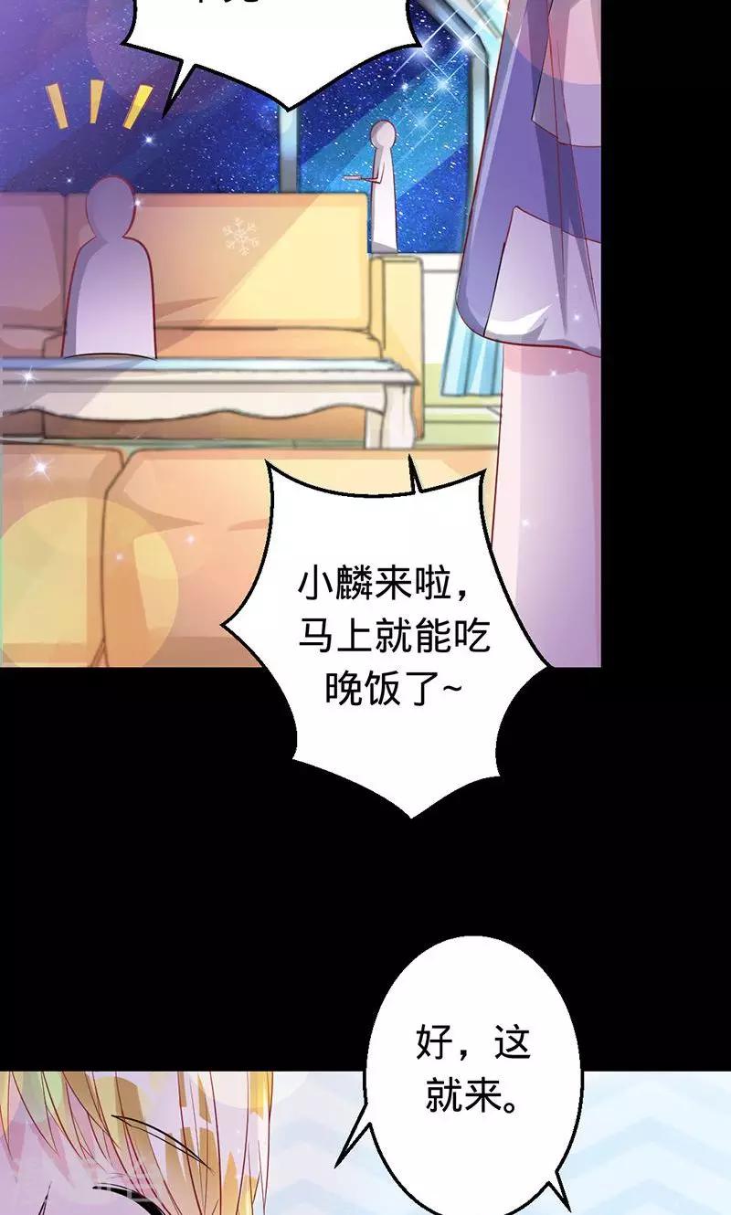 第41话 他们是什么关系-第41话