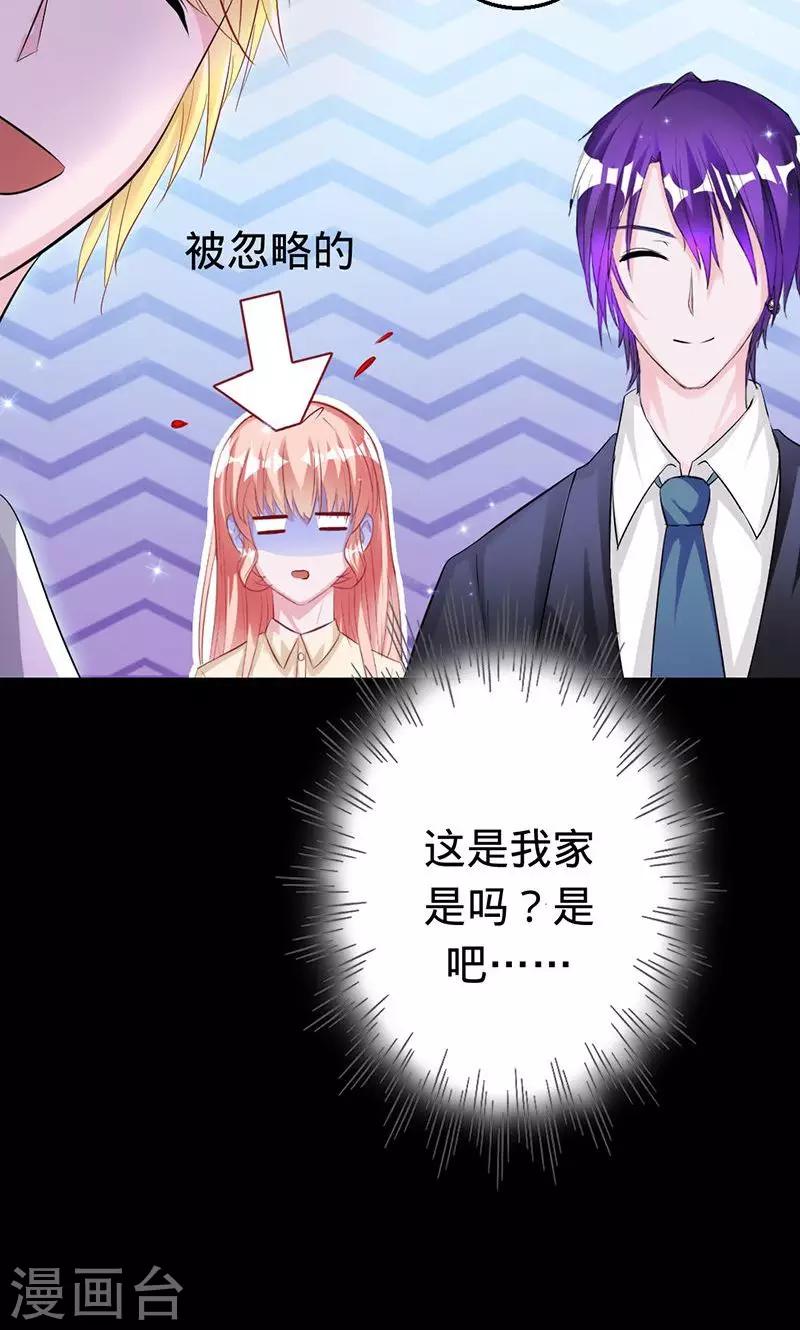 第41话 他们是什么关系-第41话