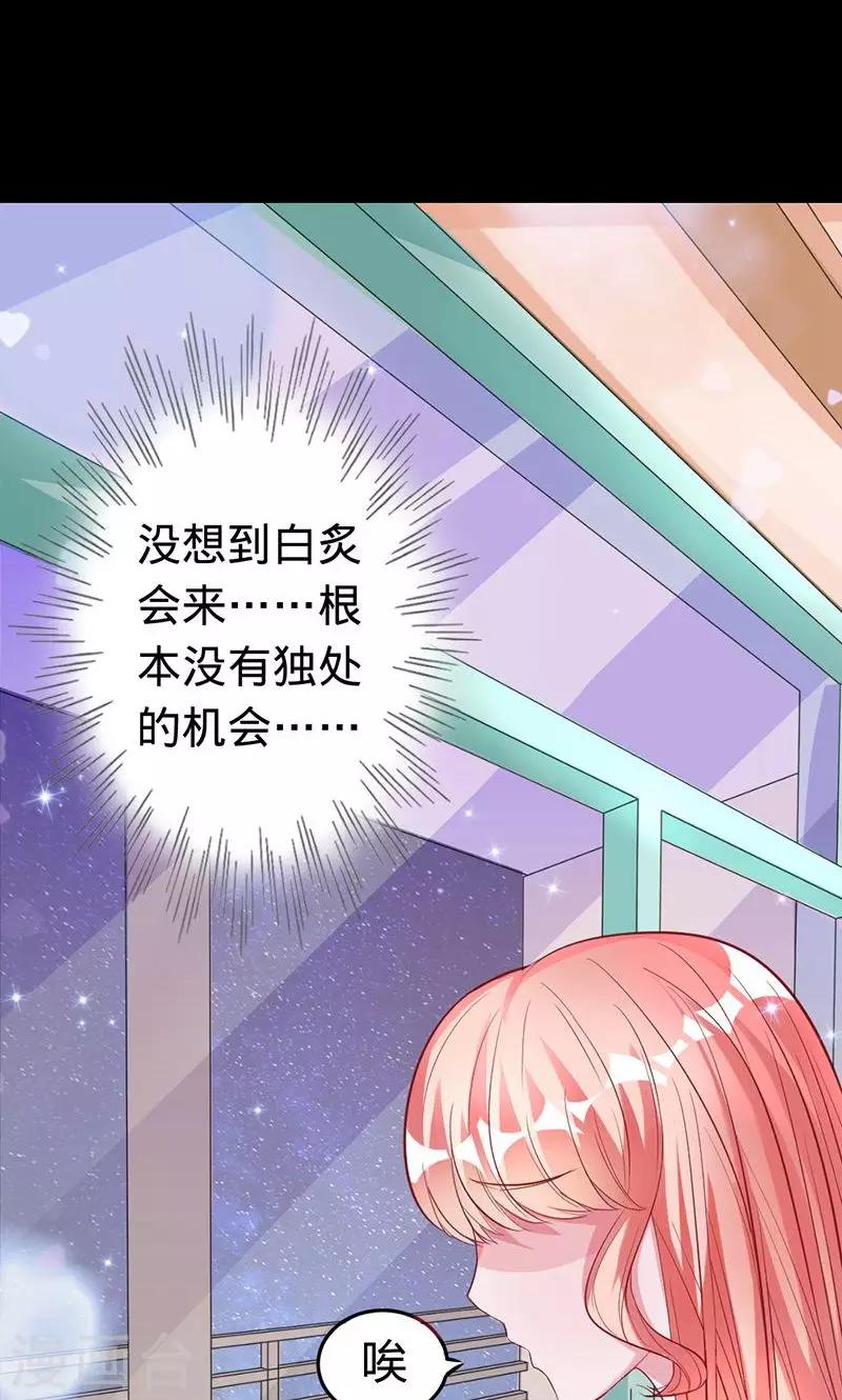 第41话 他们是什么关系-第41话