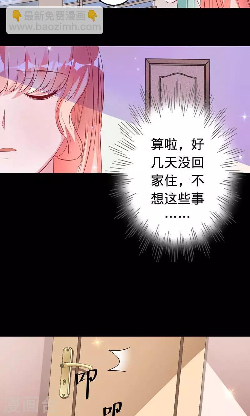第41话 他们是什么关系-第41话