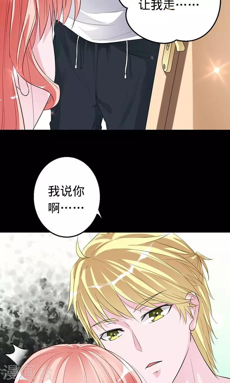 第41话 他们是什么关系-第41话