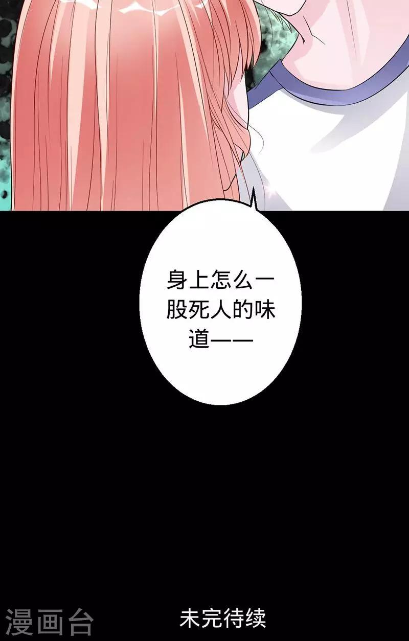 第41话 他们是什么关系-第41话