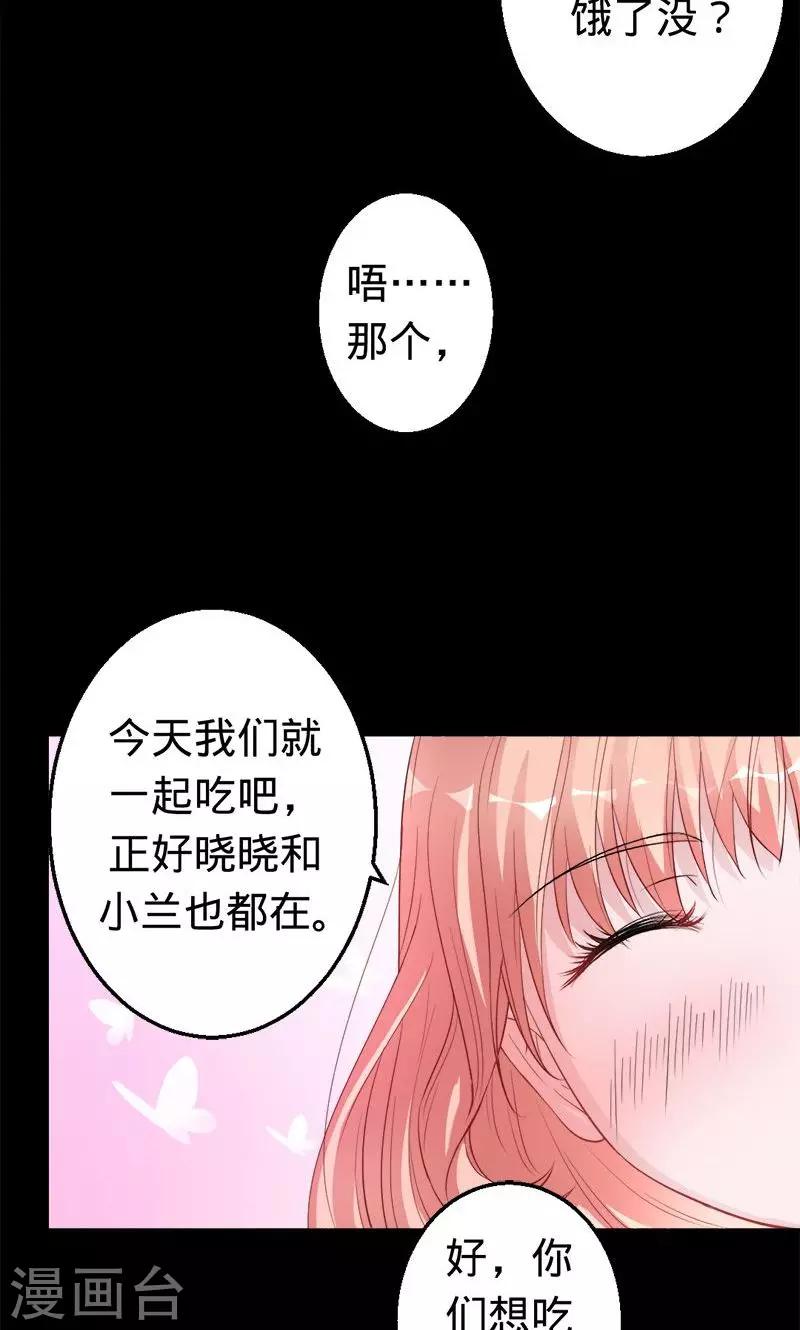 第41话 他们是什么关系-第41话