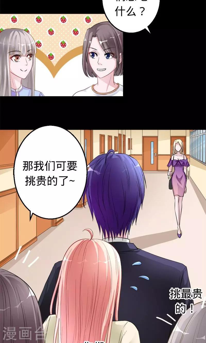 第41话 他们是什么关系-第41话