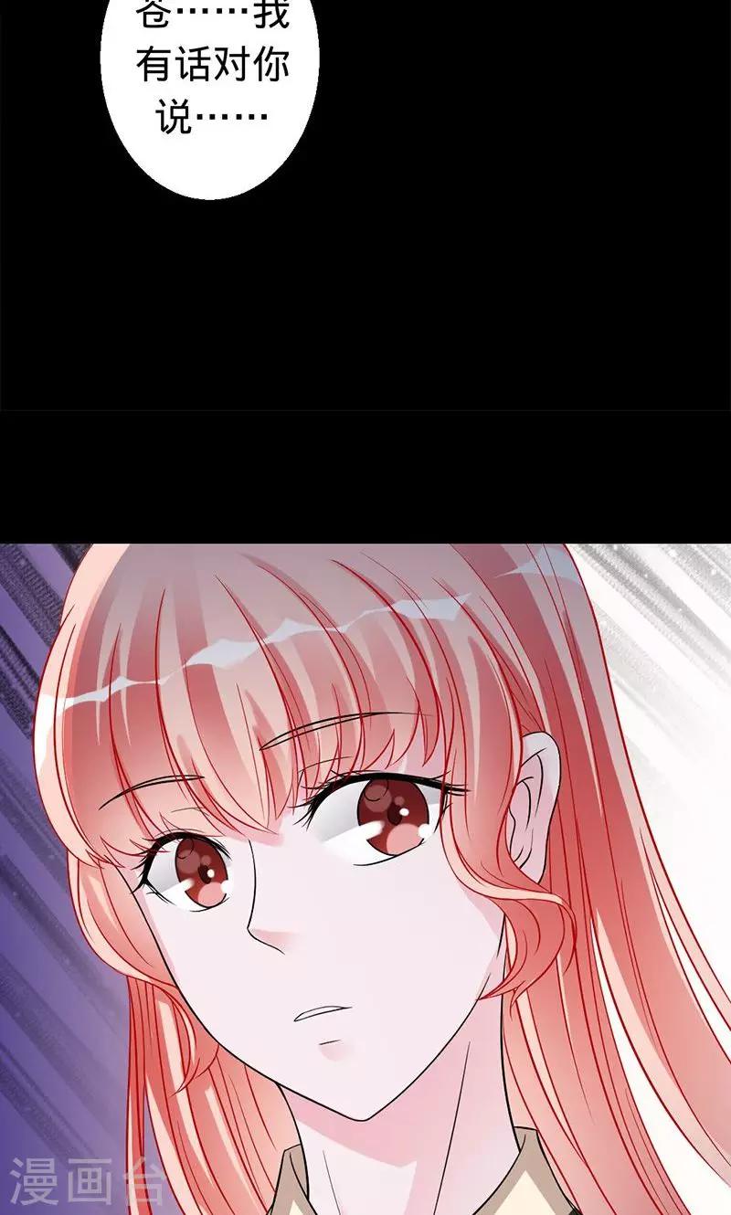 第41话 他们是什么关系-第41话